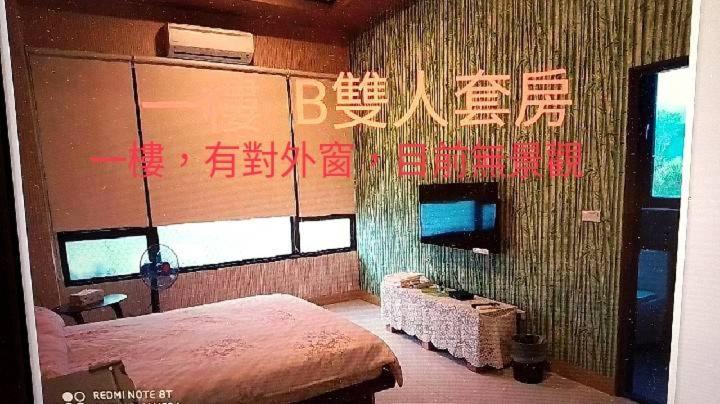宅居風旅民宿 Jiaoxi Zewnętrze zdjęcie